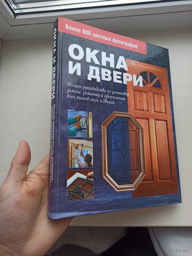 Окна и двери(установка.замена. ремонт.)