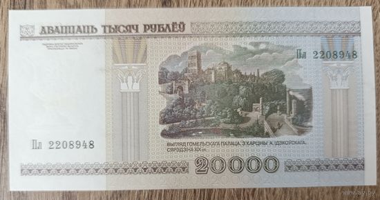 20000 рублей 2000 года, серия Пл - UNC