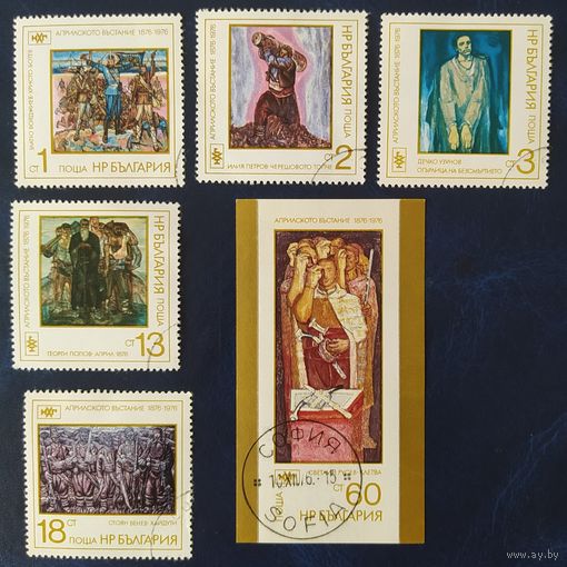 Болгария 1976 живопись.