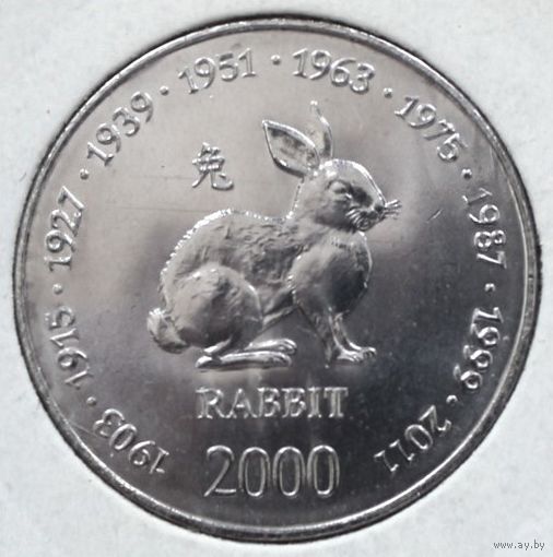 Сомали 10 шиллингов 2000 год "Китайский гороскоп - год кролика"