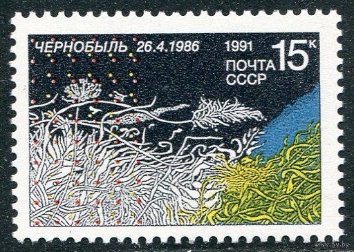 СССР 1991. Чернобыльская трагедия **