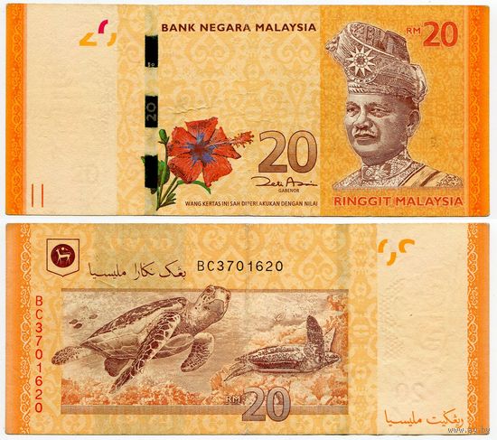 Малайзия. 20 ринггит (образца 2012 года, P54a, подпись 1)