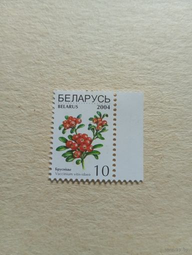 Марки Беларусь. Марка станд. Брусника. 2004 год