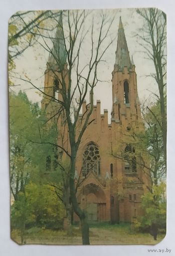 Календарик 1991