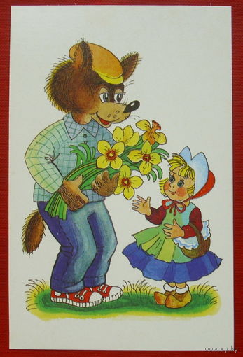 Поздравительная. Чистая. 1990 года. Варюшечева. #73.