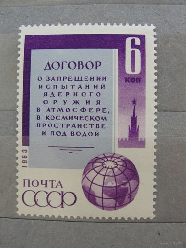 Чистые почтовые марки СССР.