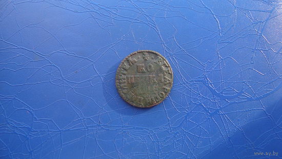 1 Копейка 1705                                         (1276)