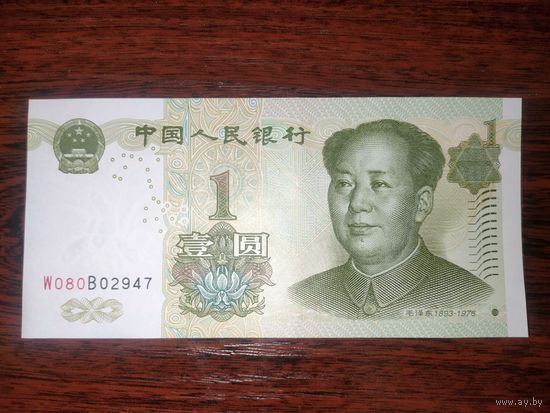 Банкнота номиналом 1 юань UNC