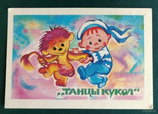 Календарик. Мультфильм "Танцы кукол" (обезьянка и матрос). 1990.