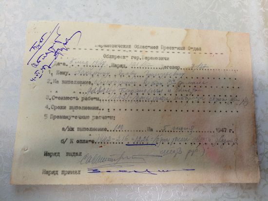 Документ БССР\7