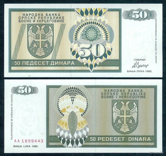 Босния и Герцеговина (Республика Сербская) 50 динаров 1992 год, UNC
