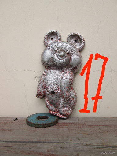 Олимпийский мишка-медведь 1980 год СССР (металл)