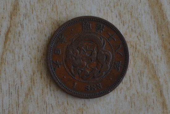 Япония 1 сен 1885