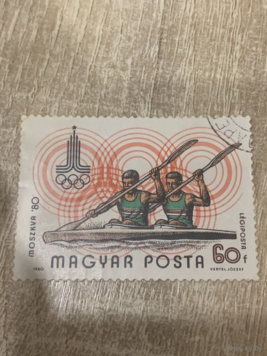Венгрия 1980. Олимпиада Москва-80. Гребля. Марка из серии