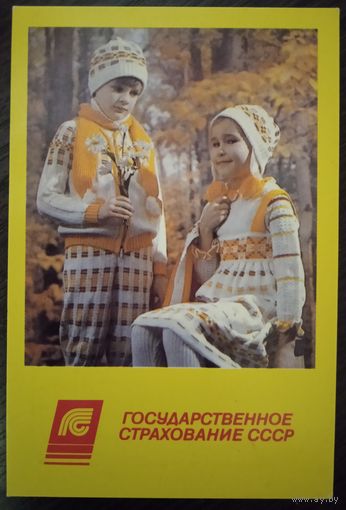Календарь СССР 27