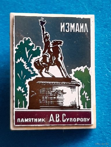 Измаил, ситалл.