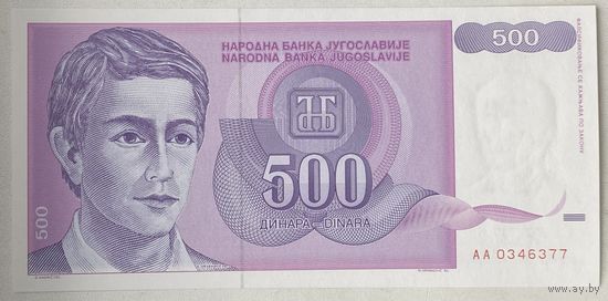 Югославия 500 динаров 1992 г.