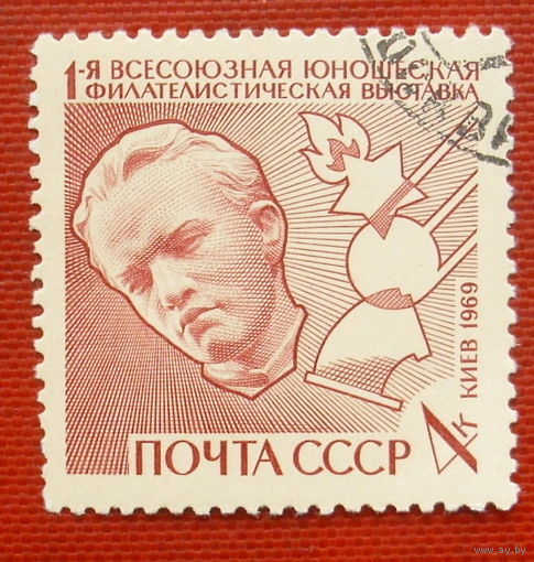 СССР. Первая Всесоюзная юношеская филателистическая выставка в Киеве. ( 1 марка ) 1969 года. 3-19.