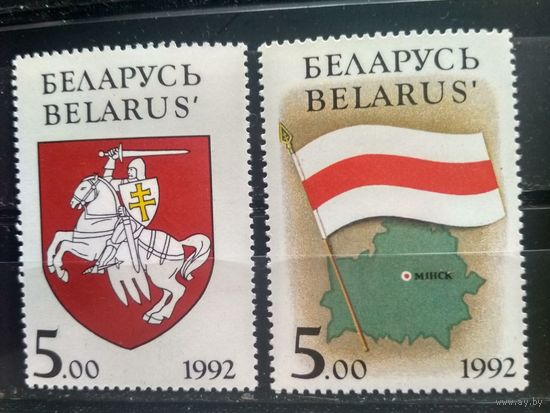 Беларусь. 1992. Государственные символы РБ