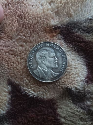 1 рубль 1953 года