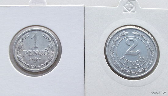 Венгрия, 2 монеты: 1 пенгё/ пенге 1944 и 2 пенгё/ пенге 1943, состояние XF-AU