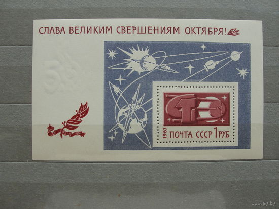 Продажа коллекции с 1 рубля! Чистые почтовые марки СССР в коллекционном** состоянии.