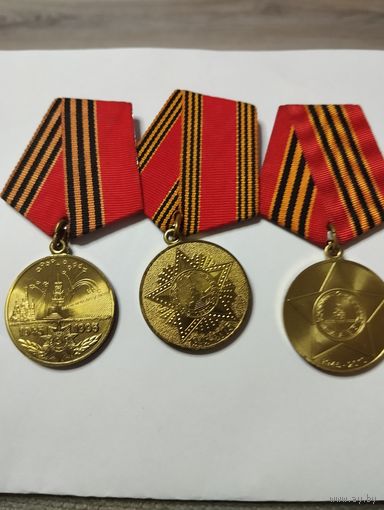 Медали юбилейные 3 штуки