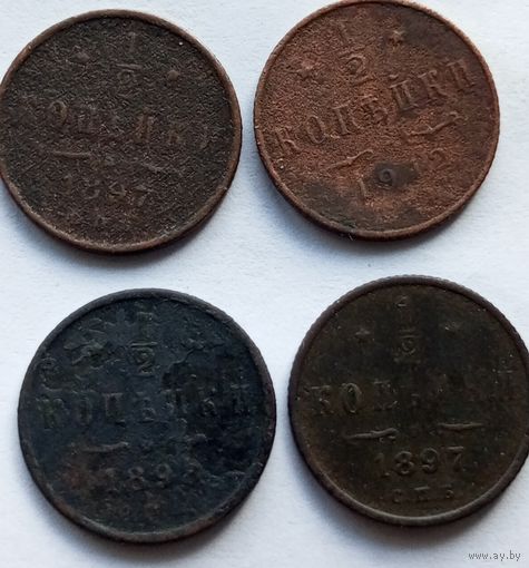 Лот 1/2 копейки