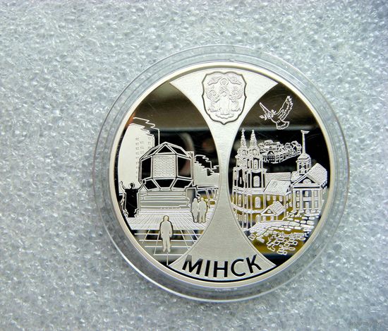 20 рублей 2008 года Беларусь. Минск. Столицы стран ЕврАзЭС. Серебро 925