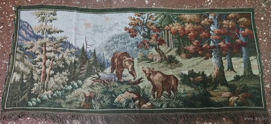 Гобелен Медведи, размер 144х73 см. СССР