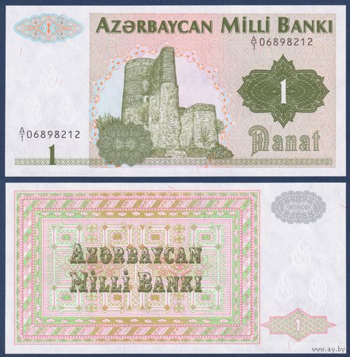 Азербайджан, 1 мана 1992 г., P-11 (A, девичья башня в Баку), UNC