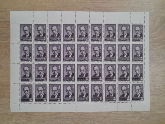 Лист 1981 г. 90 лет со дня рождения С. С. Прокофьева