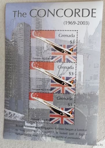 Конкорд (1969-2003).