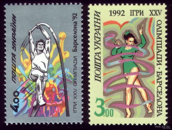2 марки 1992 год Украина Олимпиада