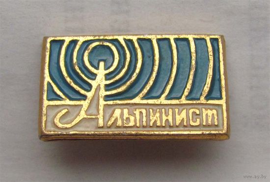 Альпинист. Приемник