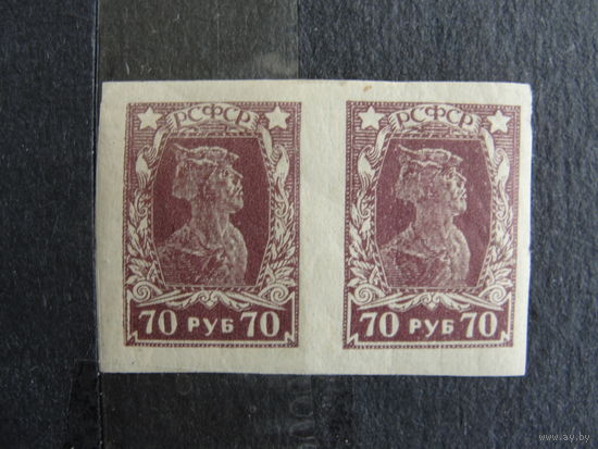 Продажа коллекции с 1 рубля! Почтовые марки РСФСР пара.