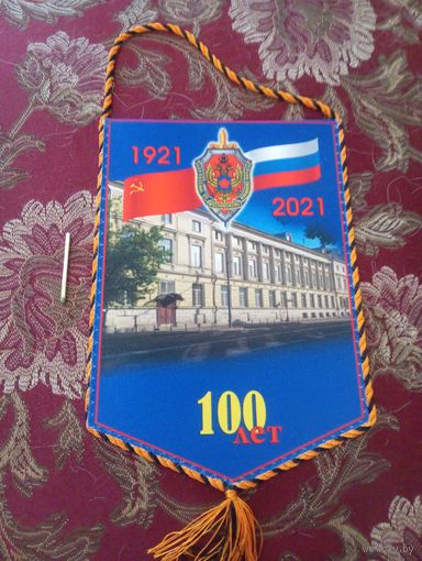 Вымпелы Погранвойск, РВСН, ФСБ