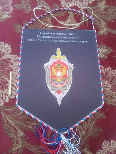 Вымпелы Погранвойск