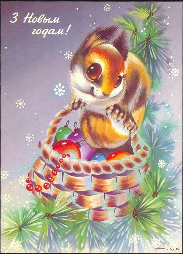 Беларусь ДМПК 1994 С Новым годом Белка Древний герб