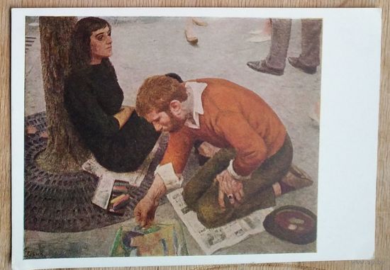 Коржев Г. Художник. Соцреализм. 1966 г. Чистая