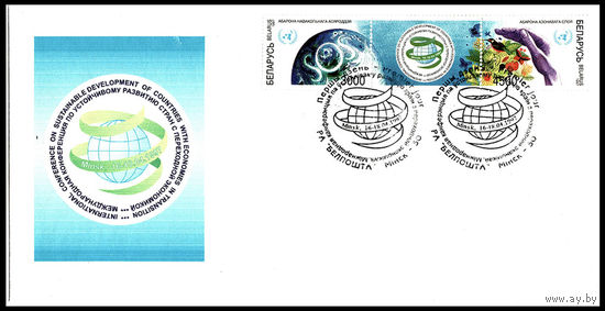 Конверт "Международная конференция по устойчивому развитию стран с переходной экономикой"