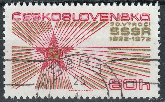 Чехословакия 1972 55 лет Октябрьской революции и 50 лет СССР полная серия