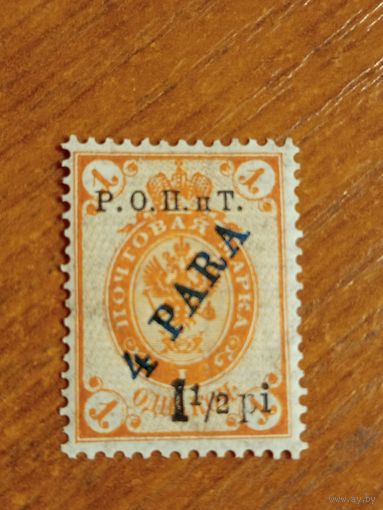 1918 Россия РОПиТ провизорий Бейрута чистая клей след от лёгкой наклейки герб (2-16)