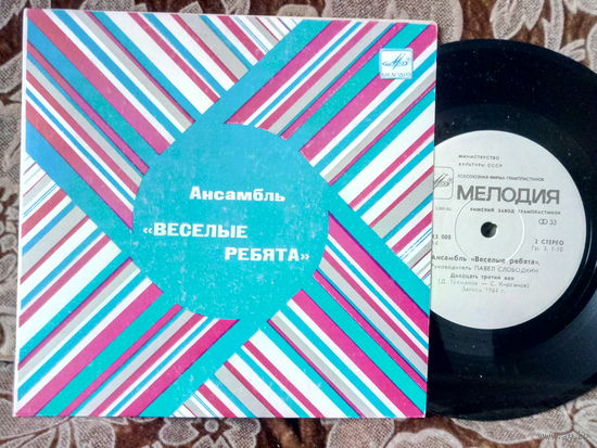 Виниловая пластинка. Миньон. 7"