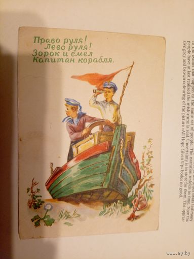 Открытка.