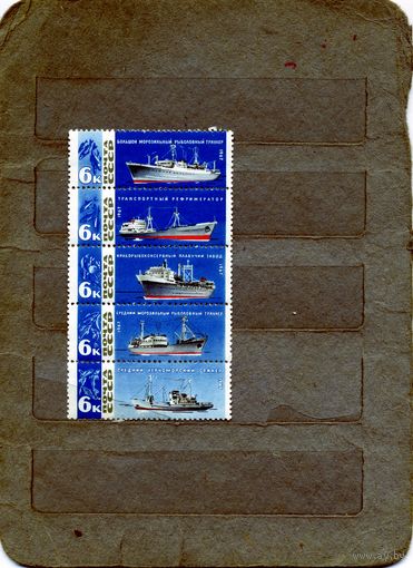 СССР, 1967,    РЫБОЛОВНЫЙ** ФЛОТ СССР,  серия 5м чистая