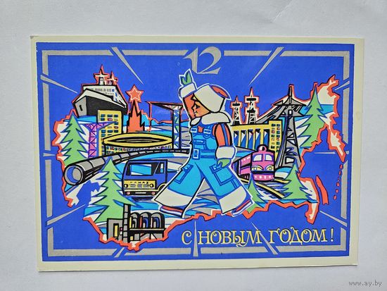 Пондолупо 1978 с новым  годом