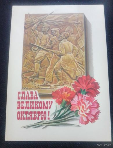 Слава Великому Октябрю!(худ.Л.Зайцев)
