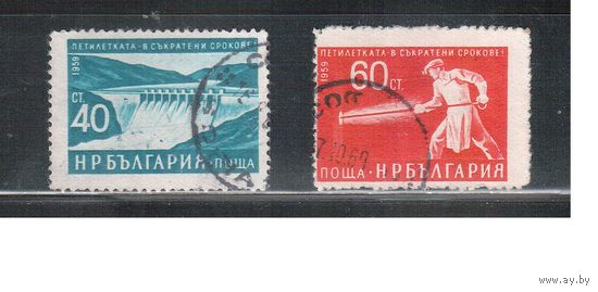 Болгария-1959, (Мих.1149-1150) , гаш.  , Промышленность