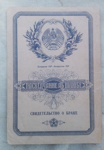 Документ СССР в коллекцию